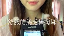#集结吧光合创作者 #助眠视频 #掏耳朵 @快手热点(O3xddgkd5fav5if9)   在家里