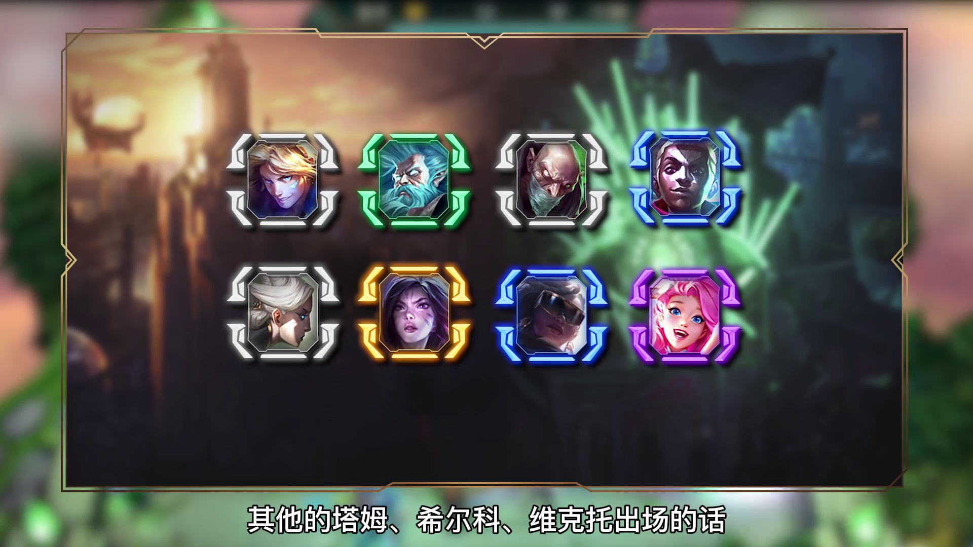 云顶之巅：一路连胜运营，顶配后期无解！弃徒 发明家九五上分教学！