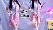 跳的很好，下次不要再跳了#越南鼓点卡点舞 #粉色战衣 #春日暴击