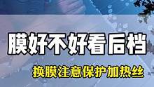 太阳膜会不会损坏后档加热丝。#高隔热太阳膜 #太阳膜施工 #太阳膜贴膜 