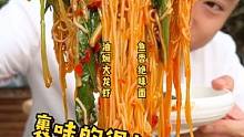 勾芡的鱼香龙虾佐料拌面真的太香了，唯独就是剥虾有点累#美食vlog #vlog日常 #美食分享 #美
