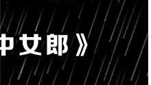 被诅咒的世界禁画，《雨中女郎》的秘密是什么？#未解之谜 #雨中女郎 #奇闻奇事 #胆小慎入 