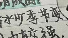 写字比飘柔还顺滑 ，关键还自由控墨 ，刷再多题也不怕了#学生党#好物推荐 #三菱黑科技笔 #创作灵感
