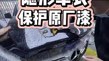 每施工贴一辆车衣，都像谱写一首曲子…………我都不会 #隐形车衣 #青岛贴膜 #奔驰gle