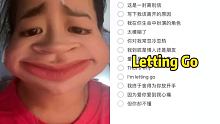 我终于舍得为你放开手 #合唱 #lettinggo蔡健雅