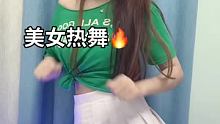 我只不过想中个彩票一辈子不上班而已  #颜值 #美女跳舞