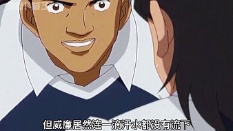 【速看-足球小將30期】世界杯人選確定