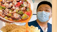 吃了14天盒饭后再吃到辣子鸡拌面，我的表情控制不住了