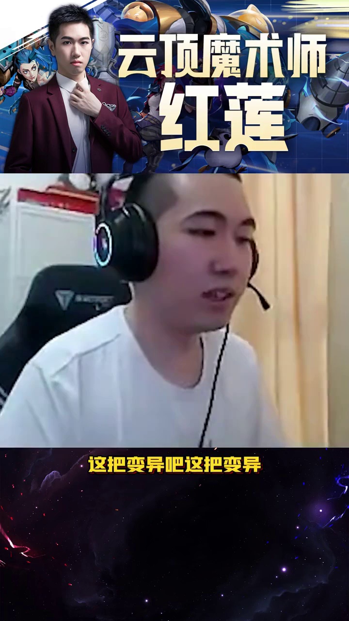 王者1800分顶级斗毒，真是享受啊