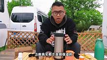 房车旅行新装备开箱，有保温水壶还要配上这种小药片，你知道吗