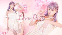 【竖屏】这是什么绝美仙女直拍？！《Love Dive》翻跳