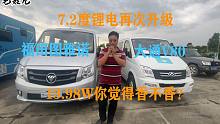 成都床车自驾游，7.2度电全车全套全配，13.98W你觉得香不香？