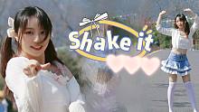 【铃音】短粗腿抖抖抖~shake it竖屏
