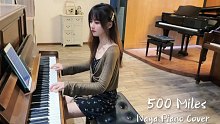 钢琴弹奏《500 Miles》