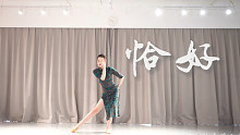 云棋舞蹈原创旗袍古典舞《恰好》“一寸秋波，千斛明珠觉未多”，女孩子的美永远都是刚刚好