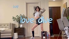 【CICI】15岁学生党翻跳love dive  ive