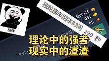 【帝国时代4】验证独轮车290秒回本 理论中的强者 现实中的渣渣！