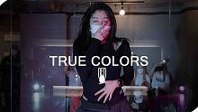 【这力度拿捏得相当到位呀】街头女战士KAYDAY精彩编舞The Weeknd“True Colors