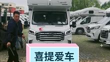 #新车到店 #汽车  移动的小家说走就走