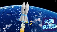 Roblox火箭模拟器：坐“双头火箭”遨游太空！打造世界最强火箭！