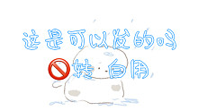 软糯夹子音 慎入