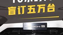 曝恒驰5“10小时盲订5万辆”#恒大汽车 #恒驰汽车 #恒驰5 #汽车 #dou昰好车 