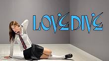 IVE回归新曲《LOVE DIVE》舞蹈翻跳，屏住呼吸，你心动了吗？