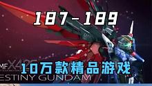 10万款游戏推荐：战神诸神黄昏、极限竞速：地平线5、高达进化#星核玩家 #游戏推荐 #主机单机 