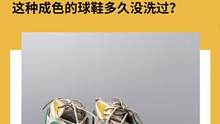 兔哥的洗鞋日记，这样的成色的球鞋猜一猜多久没有洗过了？#球鞋清洗 #球鞋修复 #防灾减灾dou行动