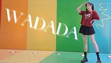 【西岛】Kep1er - WADADA 跟上我的步伐吧