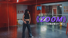 #长沙kiwi舞蹈 Jessi《Zoom》镜面慢动作分解教学-鸽子#韩舞教学