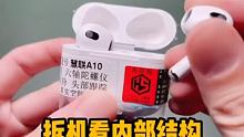 拆机看看四代惠联A10为什么成为天花板？#四代耳机 #蓝牙耳机 #华强北
