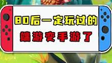 #石器时代人气宠物排行 #还记得石器时代吗 这经典游戏估计比很多观众的年纪都大