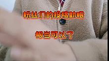 #声控