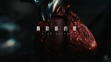 【4K画质/新歌速递】赛勒斯的爱Official MV-张敬轩【粤语中字】