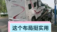 #新车 #汽车 这个布局挺实用啊