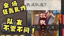 【三国杀】杜预军争现状，把我都气笑了。