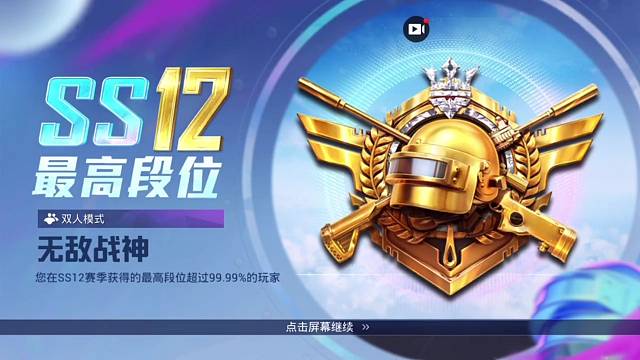 ss12赛季在榜战神,上分滴滴我高效率