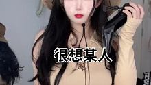 #很想某人丝滑变速舞 #爱心面膜 
我给自己整笑了