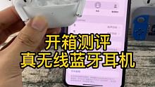 #华强北airpodspro 华强北顶配无线蓝牙耳机 #无线蓝牙耳机 #全民测评扫盲 超强续航7小时