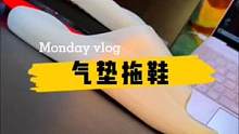 这个拖鞋真的有气垫，太爽了吧#拖鞋 #夏季凉鞋 