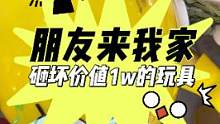 本来想录一期“潮玩圈外“的朋友眼中的潮玩，结果。。。。
