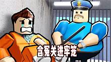 ROBLOX逃离邪恶的监狱 第1集：我被胖长官关起来了，赶快逃走呀！