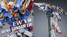 失望之翼？万代 FIX GFFMC 飞翼高达 EW 早期配色版 合金成品模型【评头论足】