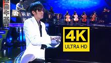 【4K60FPS】周杰伦＆詹宇豪2005年第16届金曲奖斗琴之《音乐无界》Live 2160P修复版