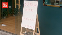 成都一商家设置爱心钱盒 店员：取用的人并不多