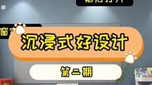 沉浸式好设计，智能家居的一些细节点位，可以收藏起来哦#自装日记 #智能家居