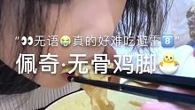 @佩奇-:(O3x3v5n8x24vtc72) 嘻嘻 
半夜毒你们 #小淇一米五 #集合吧光合计划创
