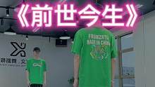 #前世今生 男生版的《前世今生》也来挑战一下“青蛇舞”#dou来跳舞