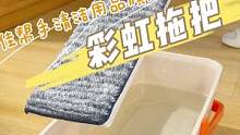 家里拖完地板还有水印的，试试带7根刮条的拖把，刮1次等于刮7次非常干爽，拖地当然没水印#佳帮手 #免